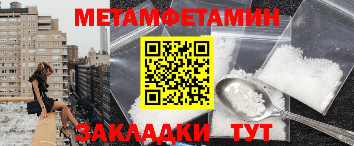 АМФЕТАМИН Розовый Камень-на-Оби