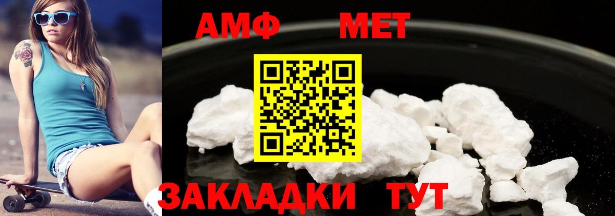 АМФ  Вход с VPN  Камень-на-Оби  Амфетамин Premium 