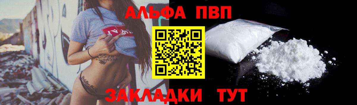 Alpha-PVP мука Камень-на-Оби