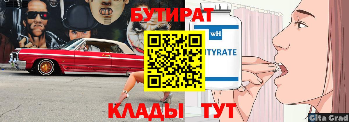 Бутират жидкий экстази Камень-на-Оби