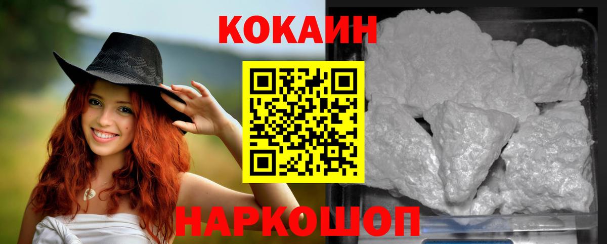 Кокаин  Вход с VPN  Камень-на-Оби  COCAIN 97%  Кокаин 99% 