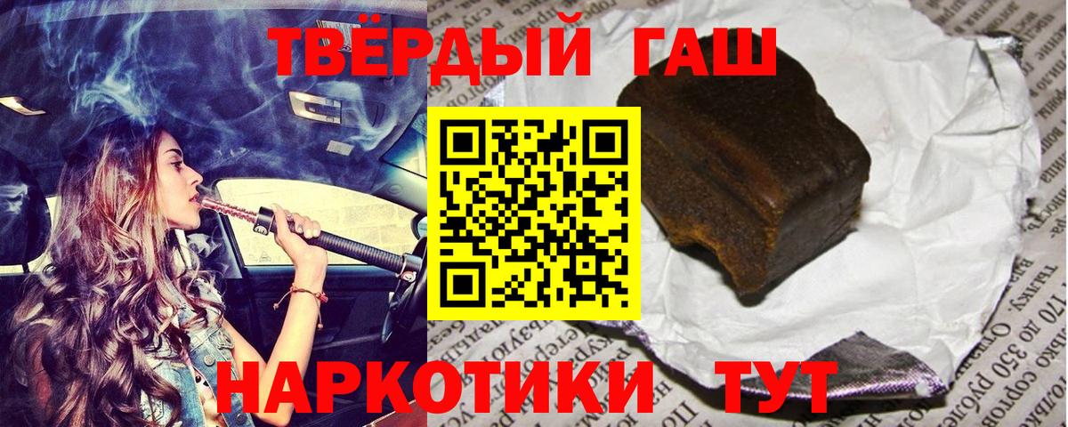 Камень-на-Оби  ГАШ hashish  где купить наркоту  Вход с VPN  Гашиш убойный 