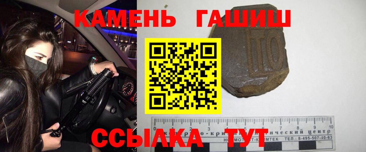 Канабис Камень-на-Оби