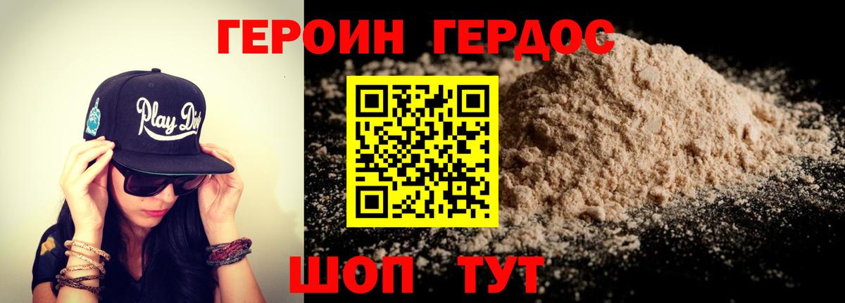 ГЕРОИН Афган Камень-на-Оби