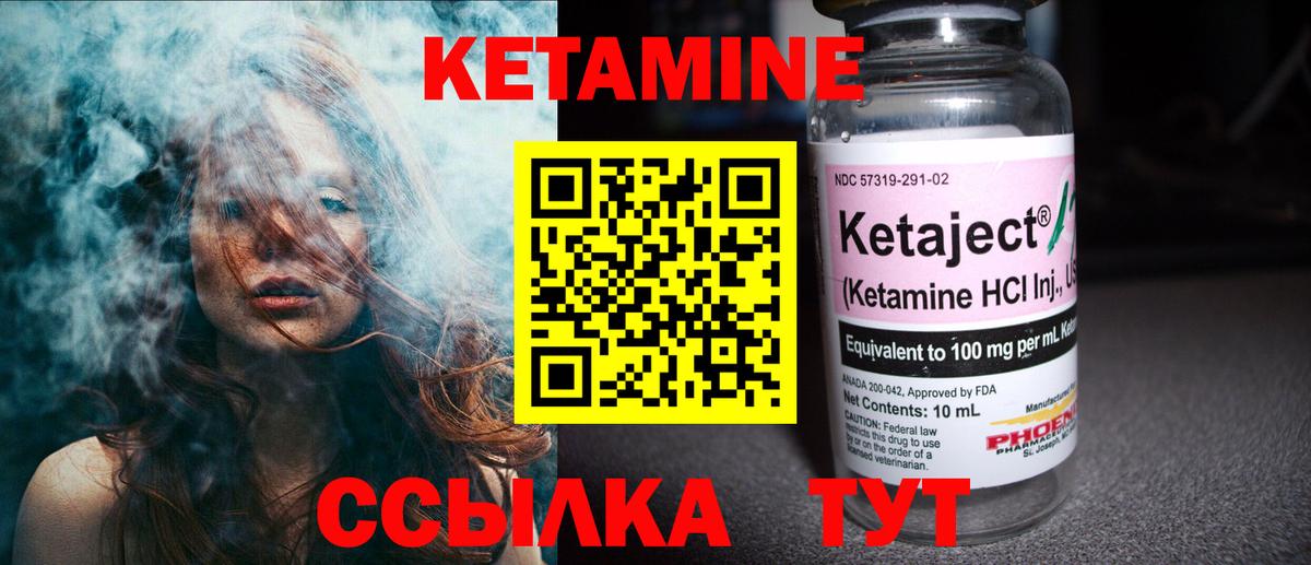 Кетамин ketamine  Вход с VPN  Кетамин VHQ  Камень-на-Оби 