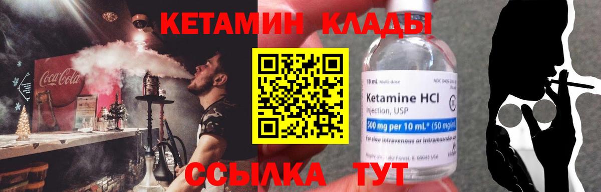 КЕТАМИН VHQ Камень-на-Оби