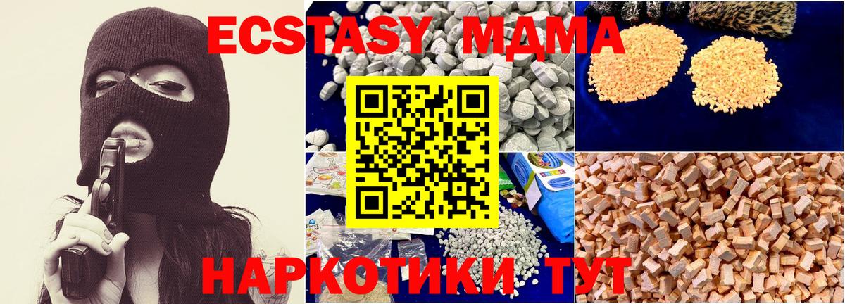 МДМА  Вход с VPN  Камень-на-Оби  МДМА молли  МДМА молли 