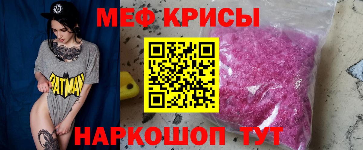 МЯУ-МЯУ 4 MMC  Вход с VPN  Камень-на-Оби  Мефедрон 4 MMC 