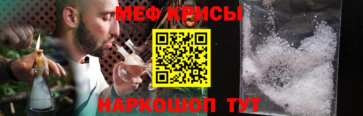 МЕФ мука Камень-на-Оби