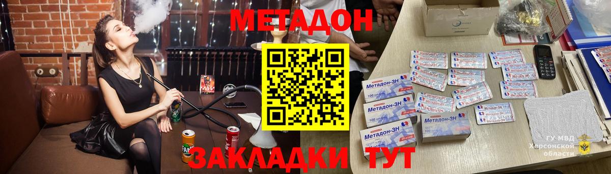 Камень-на-Оби  МЕТАДОН мёд  Вход с VPN 