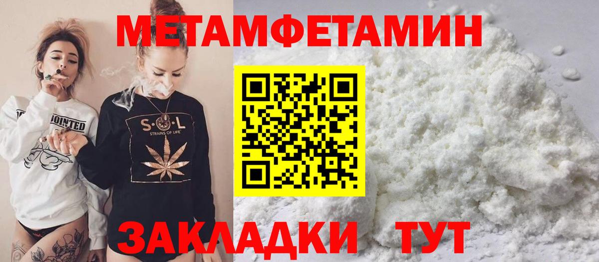 МЕТАМФЕТАМИН витя Камень-на-Оби