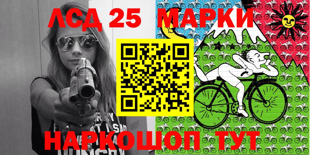 Марки 25I-NBOMe 1,5мг  Вход с VPN  Камень-на-Оби 
