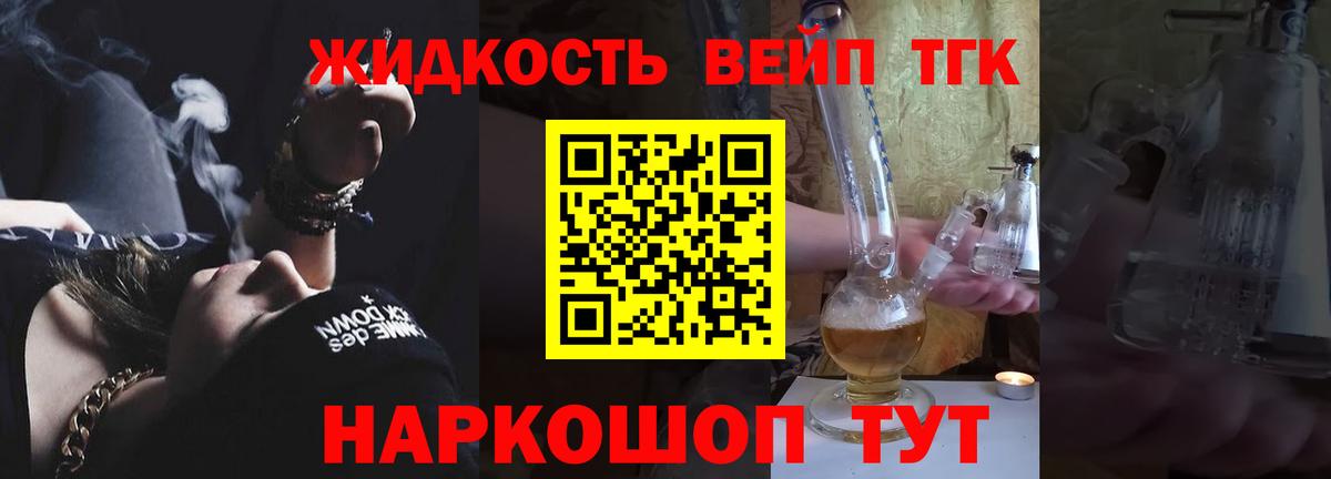 ТГК THC oil  Дистиллят ТГК жижа  Камень-на-Оби  магазин продажи наркотиков  Вход с VPN 