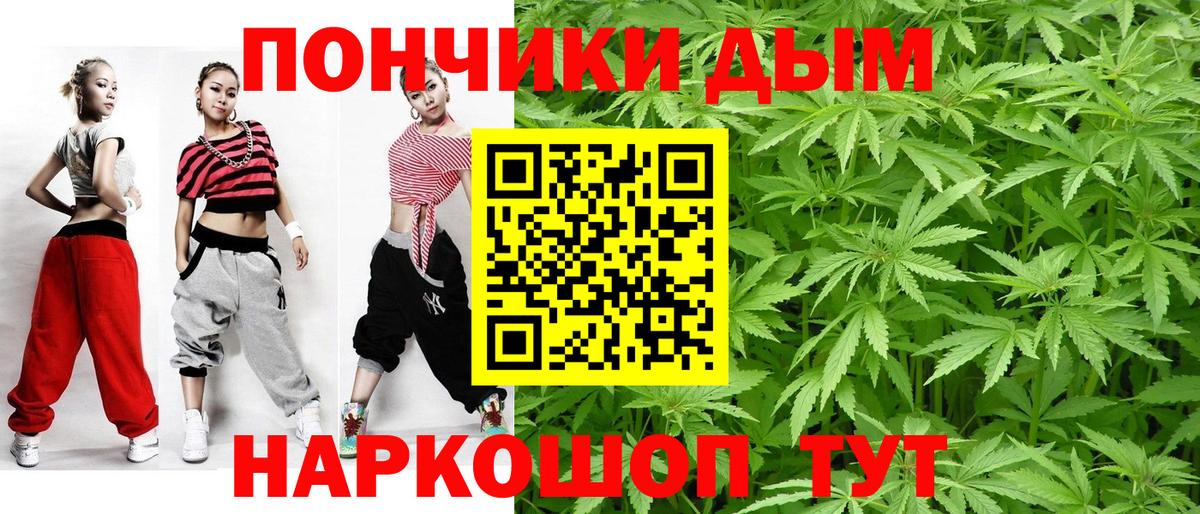 Канабис тримм  Вход с VPN  Камень-на-Оби  Шишки марихуана THC 21% 